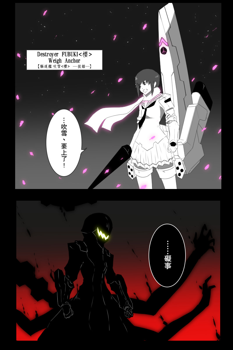 黑之舰队韩漫全集-149话无删减无遮挡章节图片 