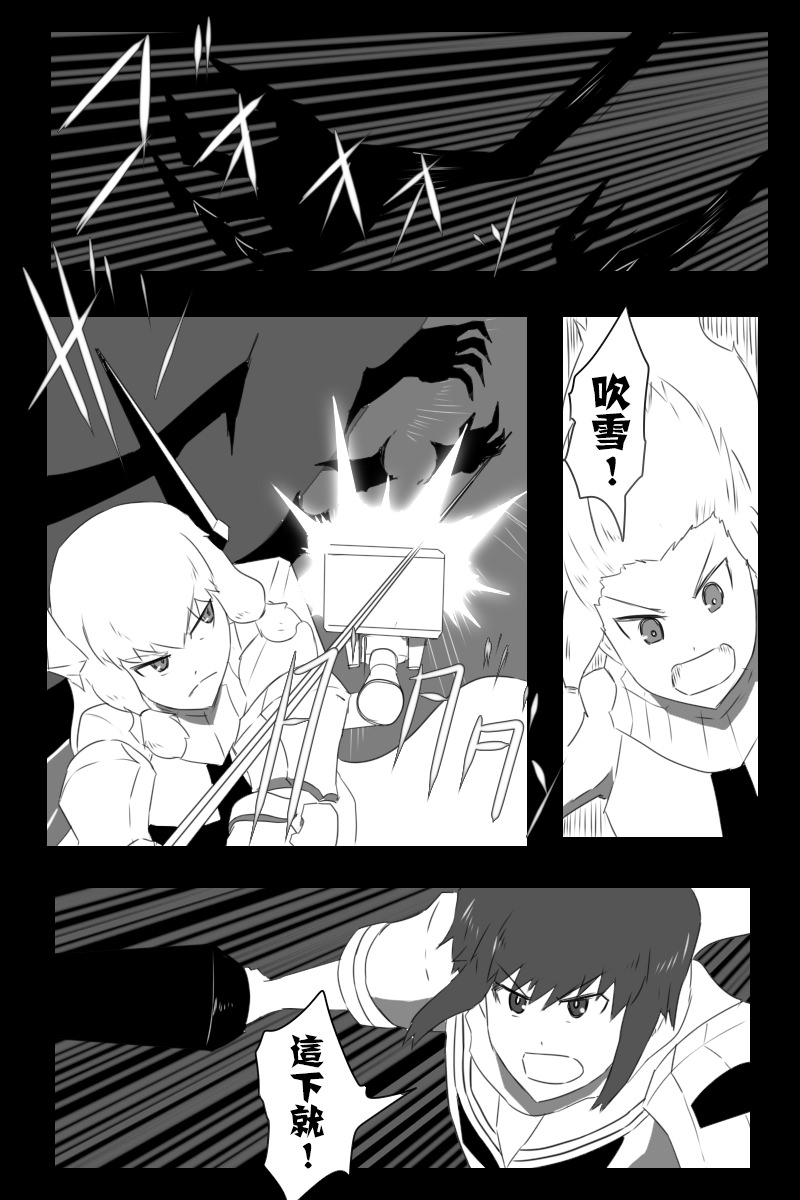 黑之舰队韩漫全集-149话无删减无遮挡章节图片 