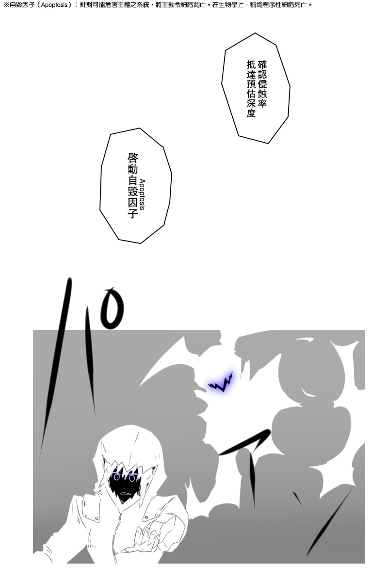 黑之舰队韩漫全集-149话无删减无遮挡章节图片 