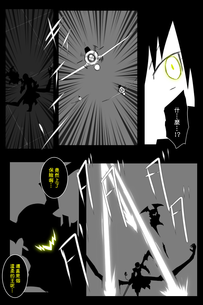 黑之舰队韩漫全集-149话无删减无遮挡章节图片 
