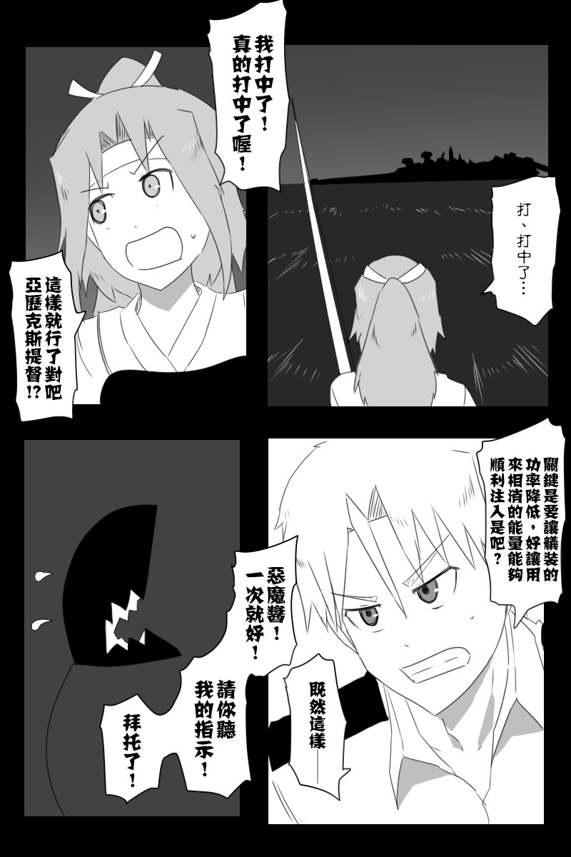 黑之舰队韩漫全集-149话无删减无遮挡章节图片 