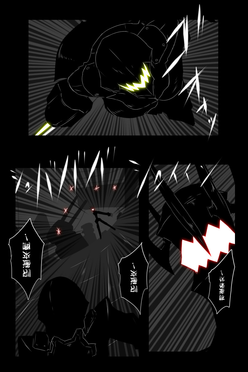 黑之舰队韩漫全集-149话无删减无遮挡章节图片 