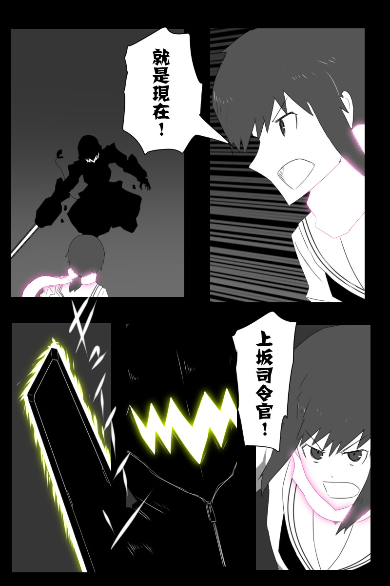 黑之舰队韩漫全集-149话无删减无遮挡章节图片 
