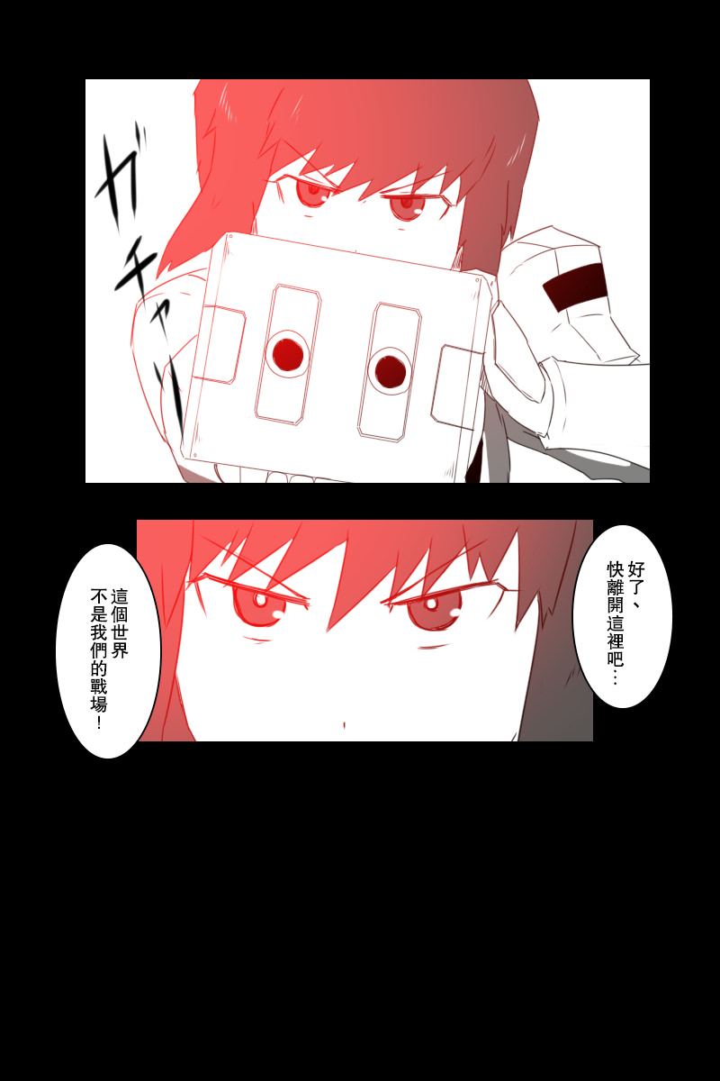 黑之舰队韩漫全集-149话无删减无遮挡章节图片 