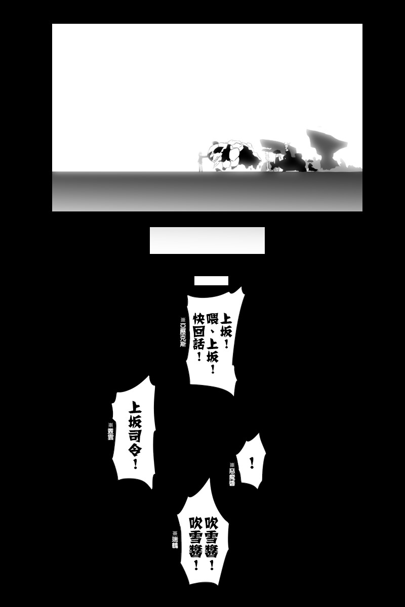 黑之舰队韩漫全集-149话无删减无遮挡章节图片 