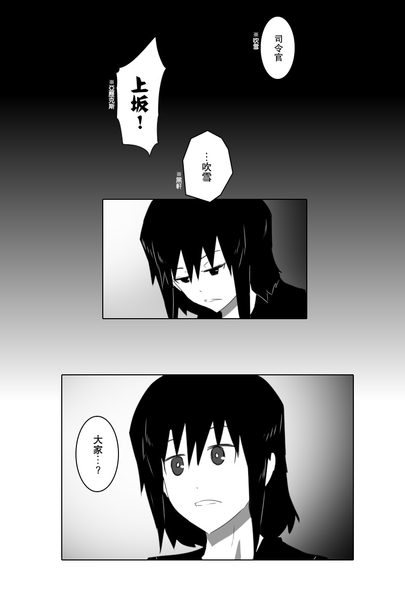 黑之舰队韩漫全集-149话无删减无遮挡章节图片 