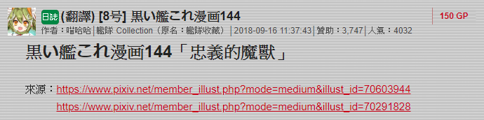 黑之舰队韩漫全集-149话无删减无遮挡章节图片 