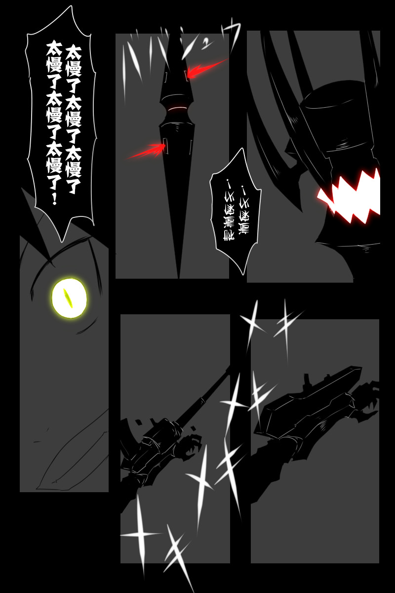 黑之舰队韩漫全集-149话无删减无遮挡章节图片 