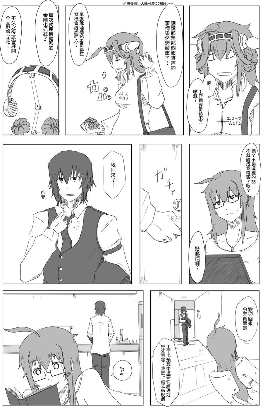 黑之舰队韩漫全集-27话无删减无遮挡章节图片 
