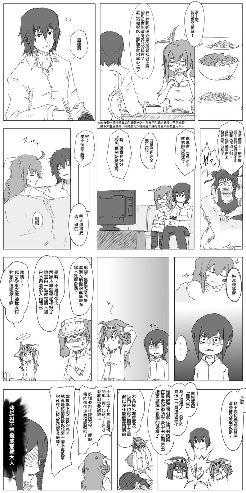 黑之舰队韩漫全集-27话无删减无遮挡章节图片 