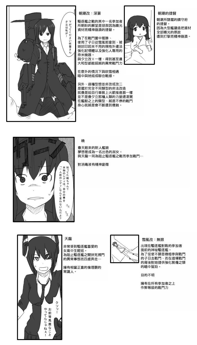 黑之舰队韩漫全集-27话无删减无遮挡章节图片 