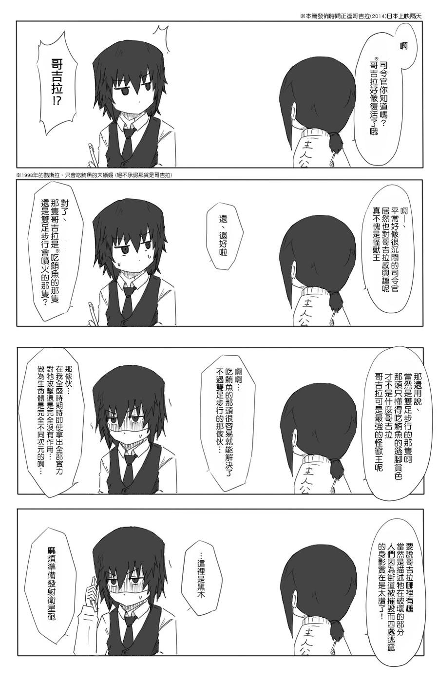 黑之舰队韩漫全集-27话无删减无遮挡章节图片 