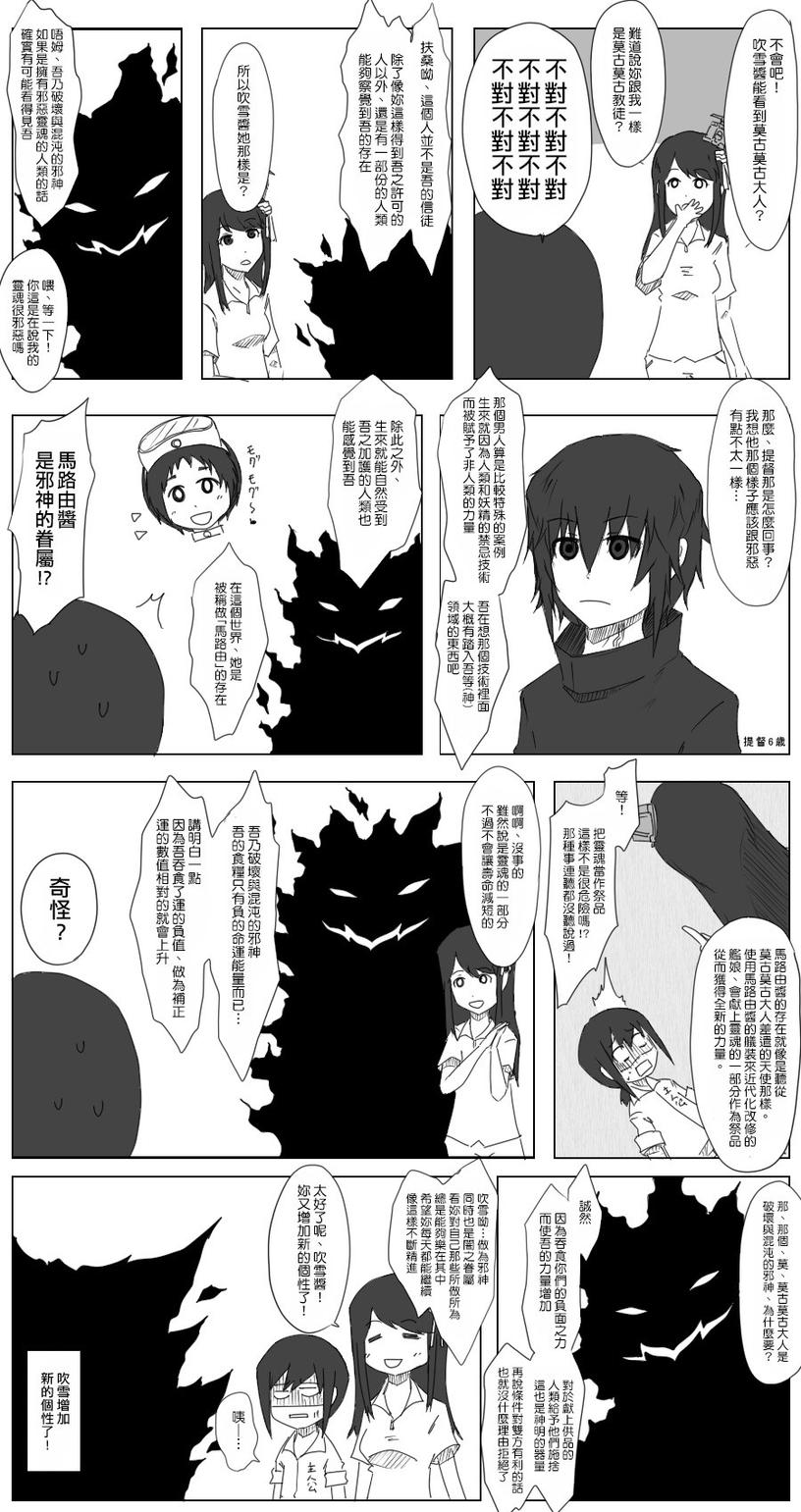 黑之舰队韩漫全集-27话无删减无遮挡章节图片 