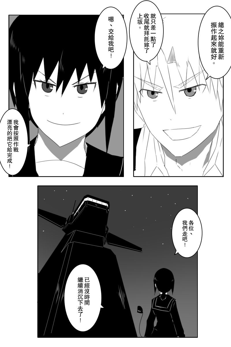 黑之舰队韩漫全集-150话无删减无遮挡章节图片 