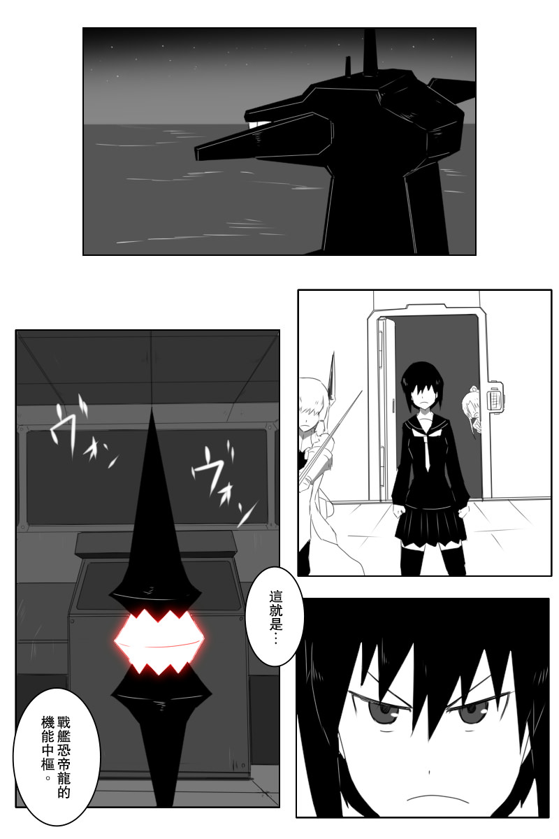 黑之舰队韩漫全集-150话无删减无遮挡章节图片 