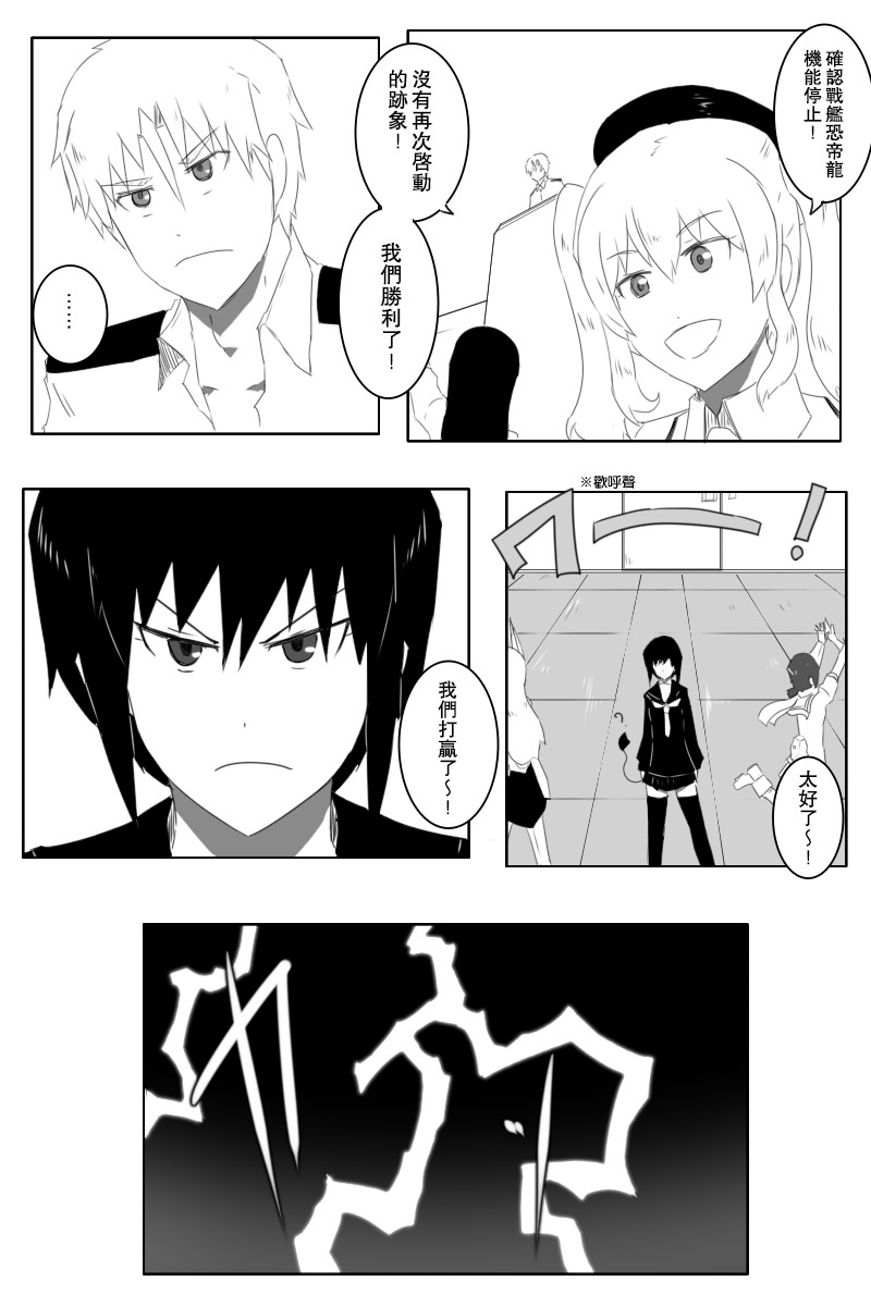 黑之舰队韩漫全集-150话无删减无遮挡章节图片 