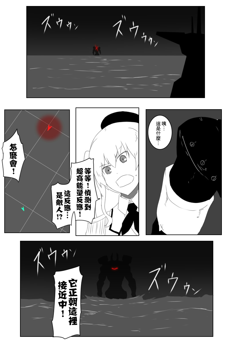 黑之舰队韩漫全集-150话无删减无遮挡章节图片 