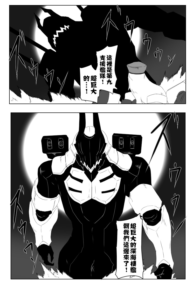 黑之舰队韩漫全集-150话无删减无遮挡章节图片 