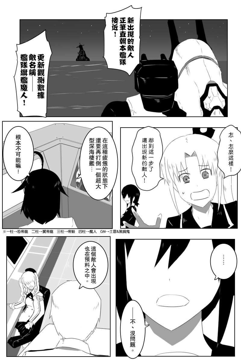 黑之舰队韩漫全集-150话无删减无遮挡章节图片 
