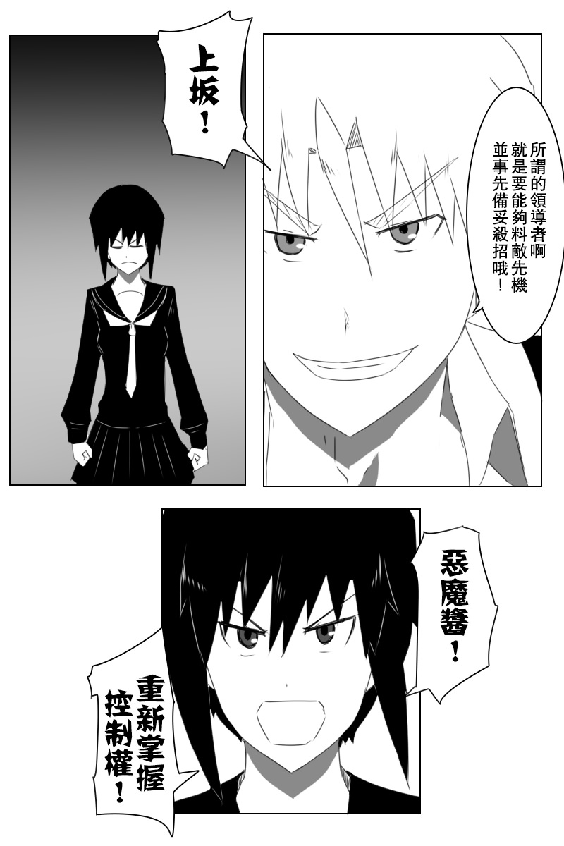 黑之舰队韩漫全集-150话无删减无遮挡章节图片 