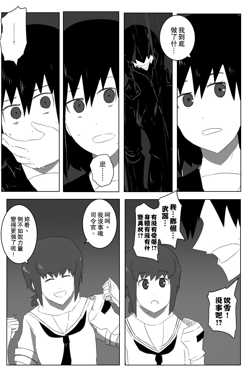 黑之舰队韩漫全集-150话无删减无遮挡章节图片 