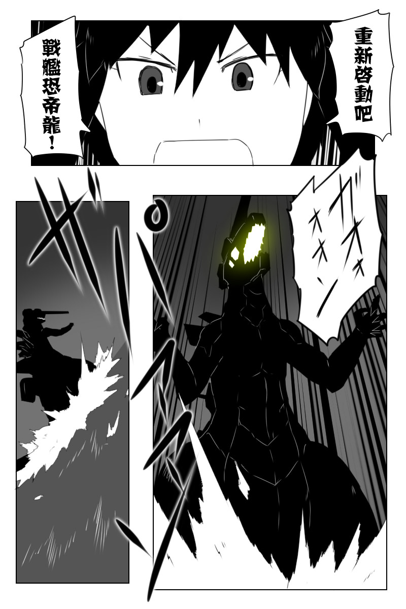 黑之舰队韩漫全集-150话无删减无遮挡章节图片 
