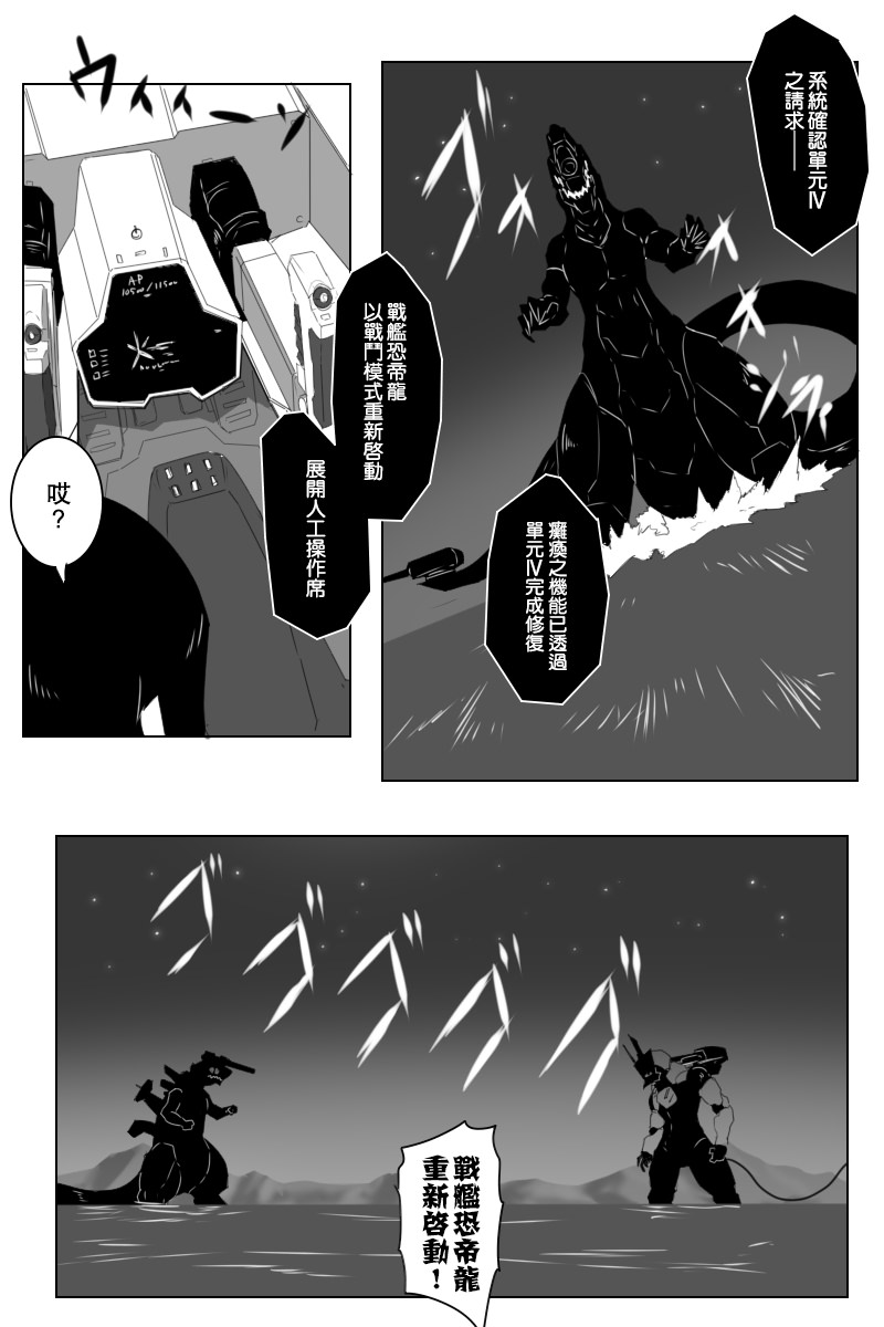 黑之舰队韩漫全集-150话无删减无遮挡章节图片 