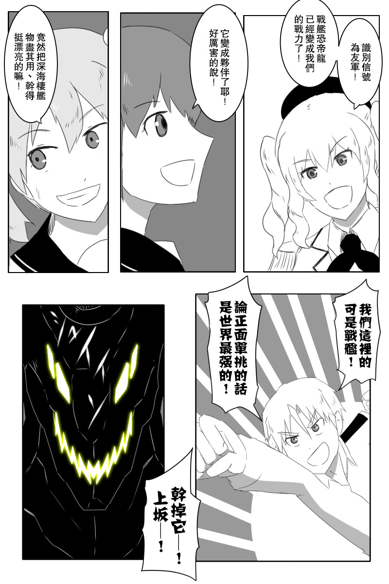 黑之舰队韩漫全集-150话无删减无遮挡章节图片 