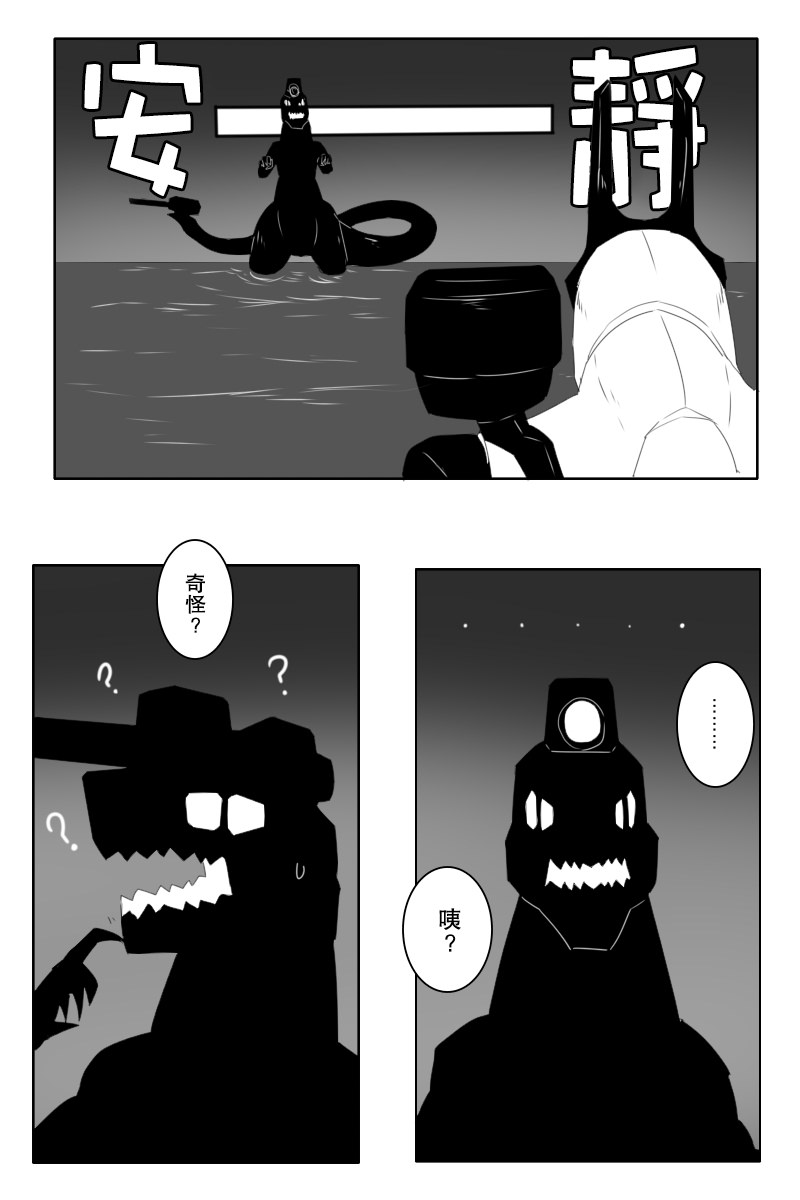 黑之舰队韩漫全集-150话无删减无遮挡章节图片 
