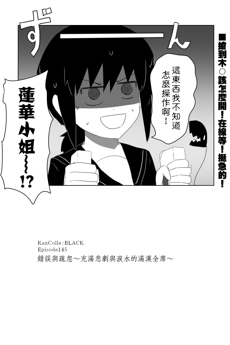黑之舰队韩漫全集-150话无删减无遮挡章节图片 