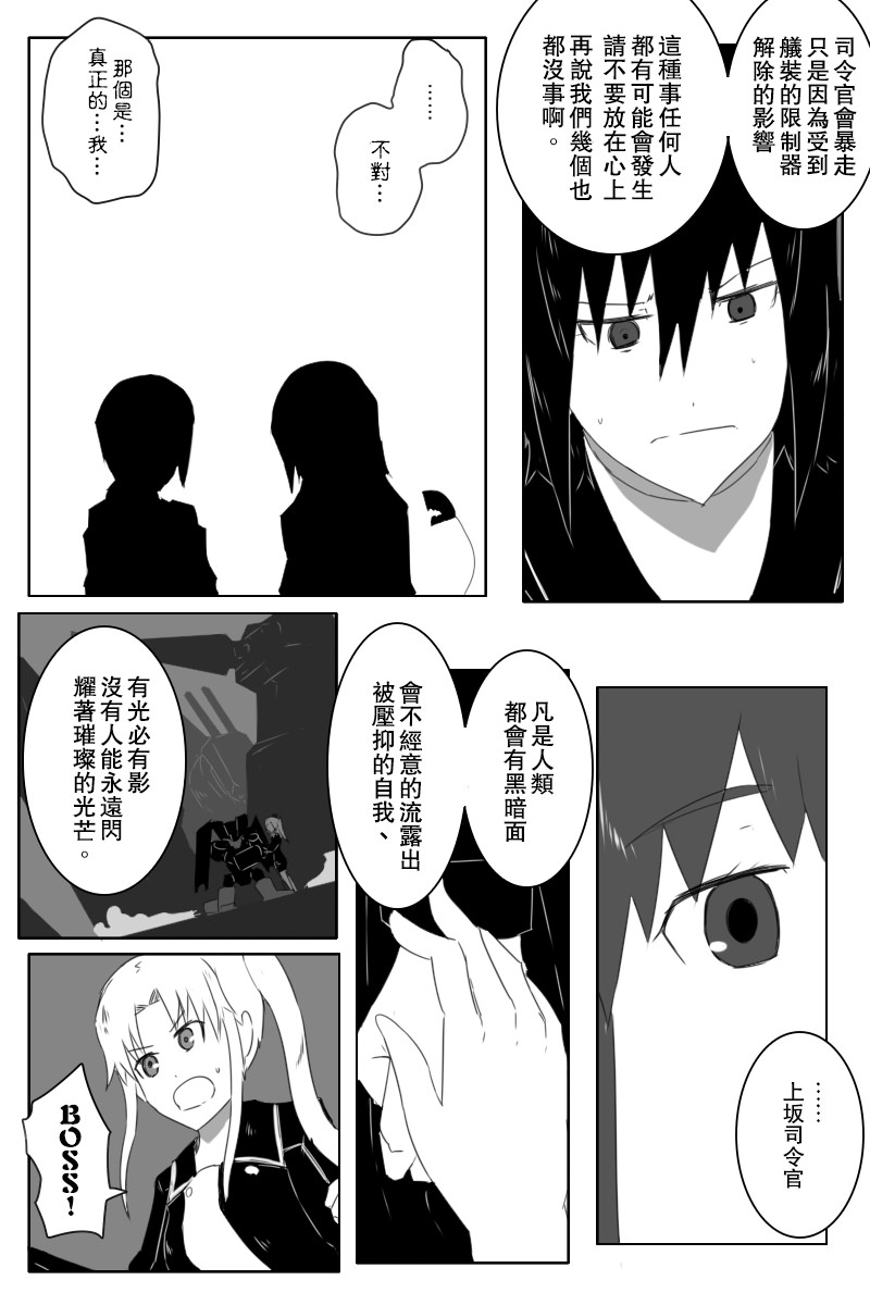 黑之舰队韩漫全集-150话无删减无遮挡章节图片 