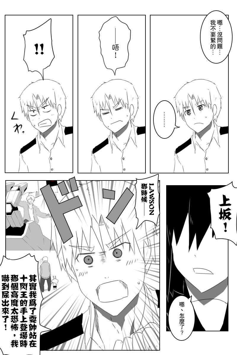 黑之舰队韩漫全集-150话无删减无遮挡章节图片 
