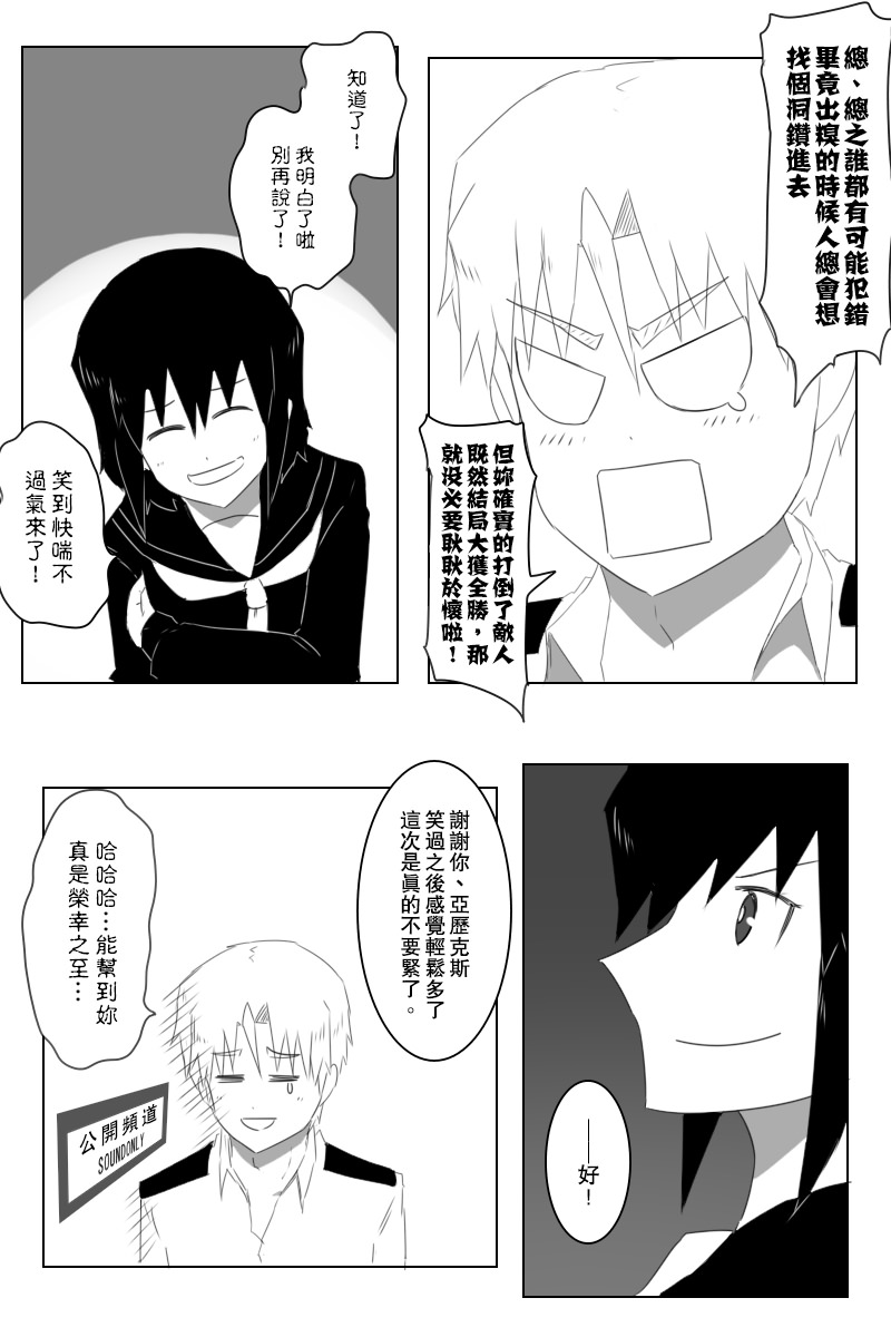 黑之舰队韩漫全集-150话无删减无遮挡章节图片 