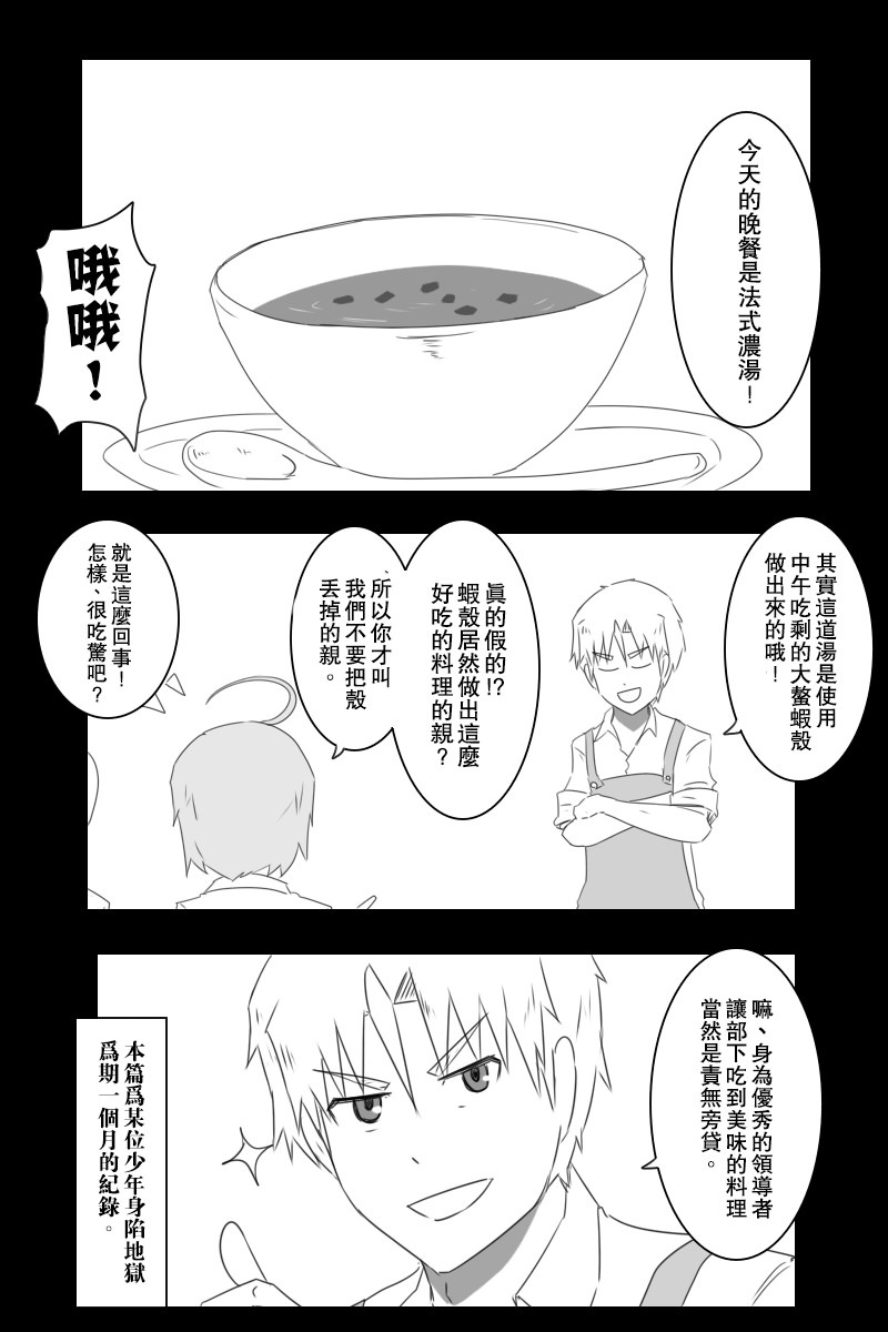 黑之舰队韩漫全集-151话无删减无遮挡章节图片 