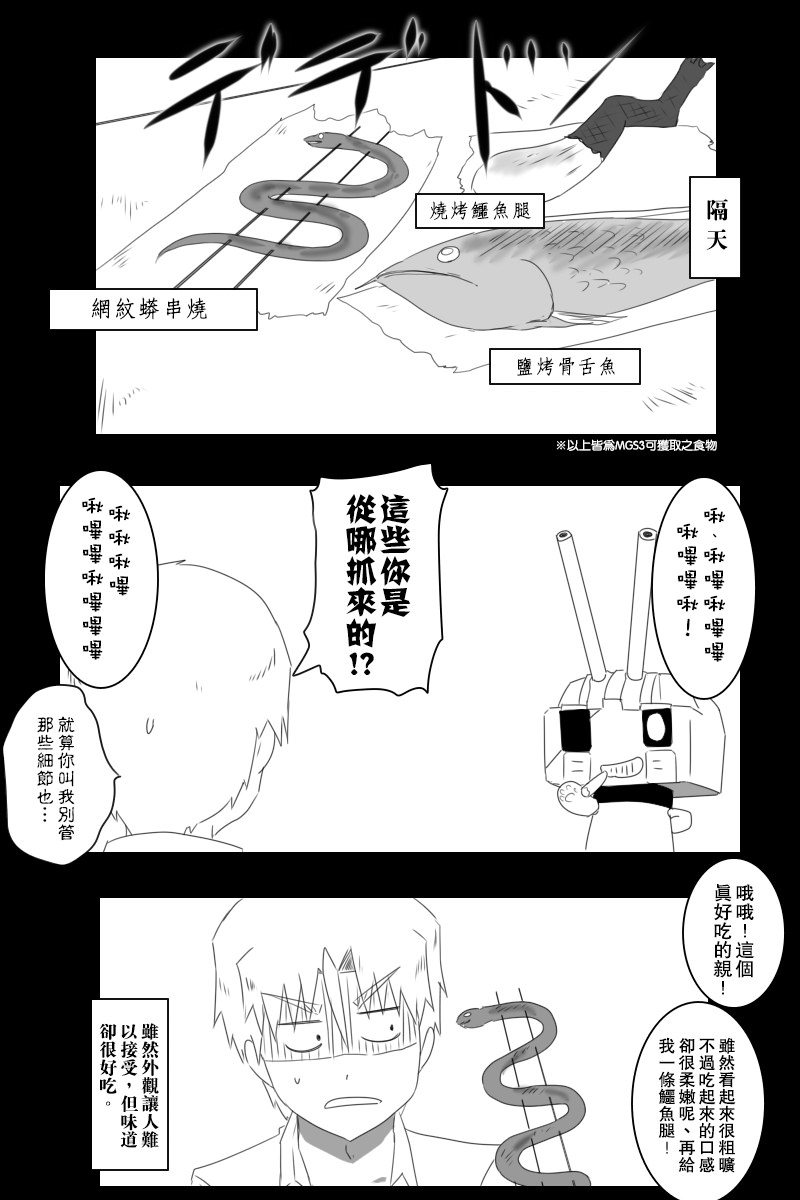 黑之舰队韩漫全集-151话无删减无遮挡章节图片 