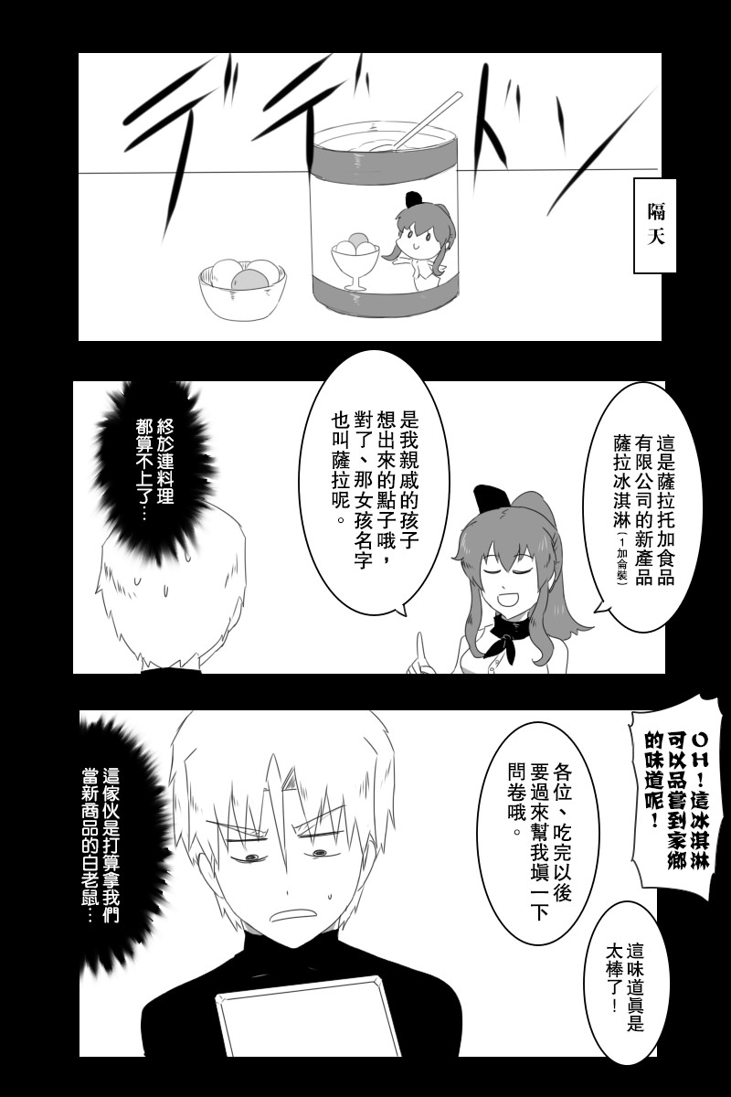 黑之舰队韩漫全集-151话无删减无遮挡章节图片 