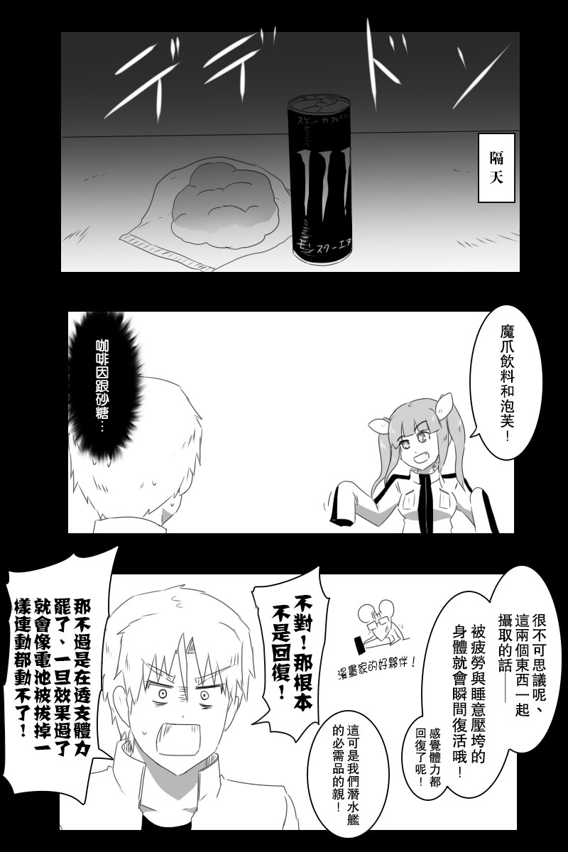 黑之舰队韩漫全集-151话无删减无遮挡章节图片 