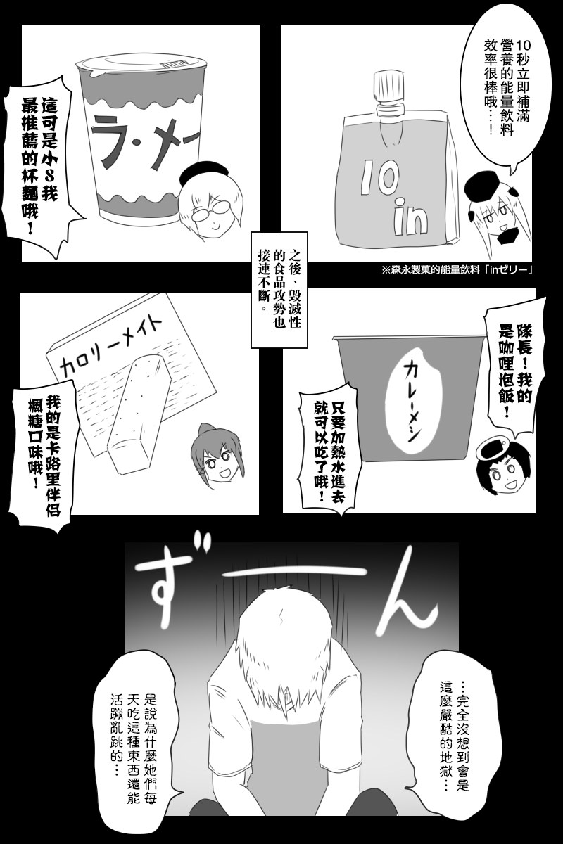 黑之舰队韩漫全集-151话无删减无遮挡章节图片 