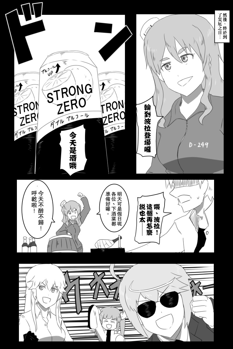 黑之舰队韩漫全集-151话无删减无遮挡章节图片 