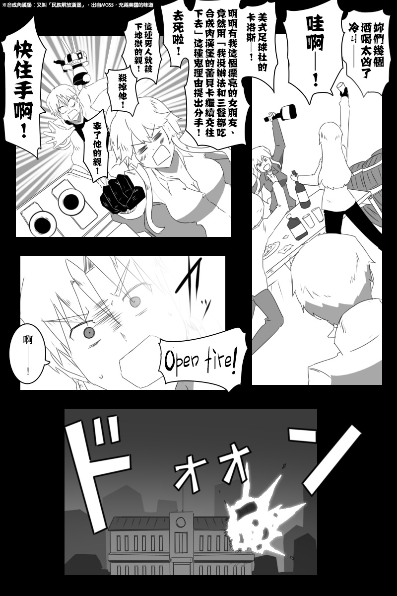 黑之舰队韩漫全集-151话无删减无遮挡章节图片 