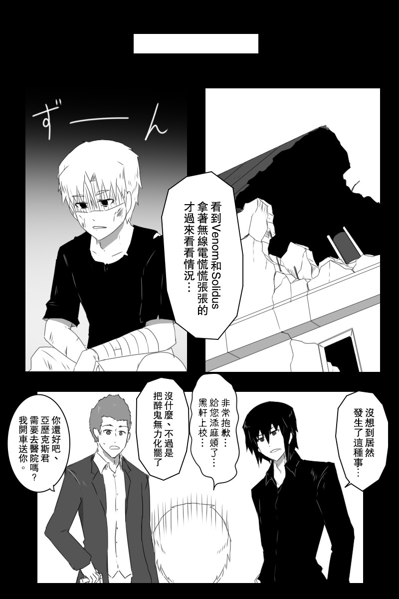 黑之舰队韩漫全集-151话无删减无遮挡章节图片 