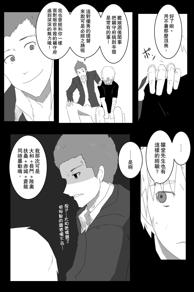 黑之舰队韩漫全集-151话无删减无遮挡章节图片 