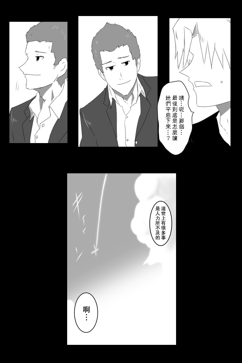 黑之舰队韩漫全集-151话无删减无遮挡章节图片 
