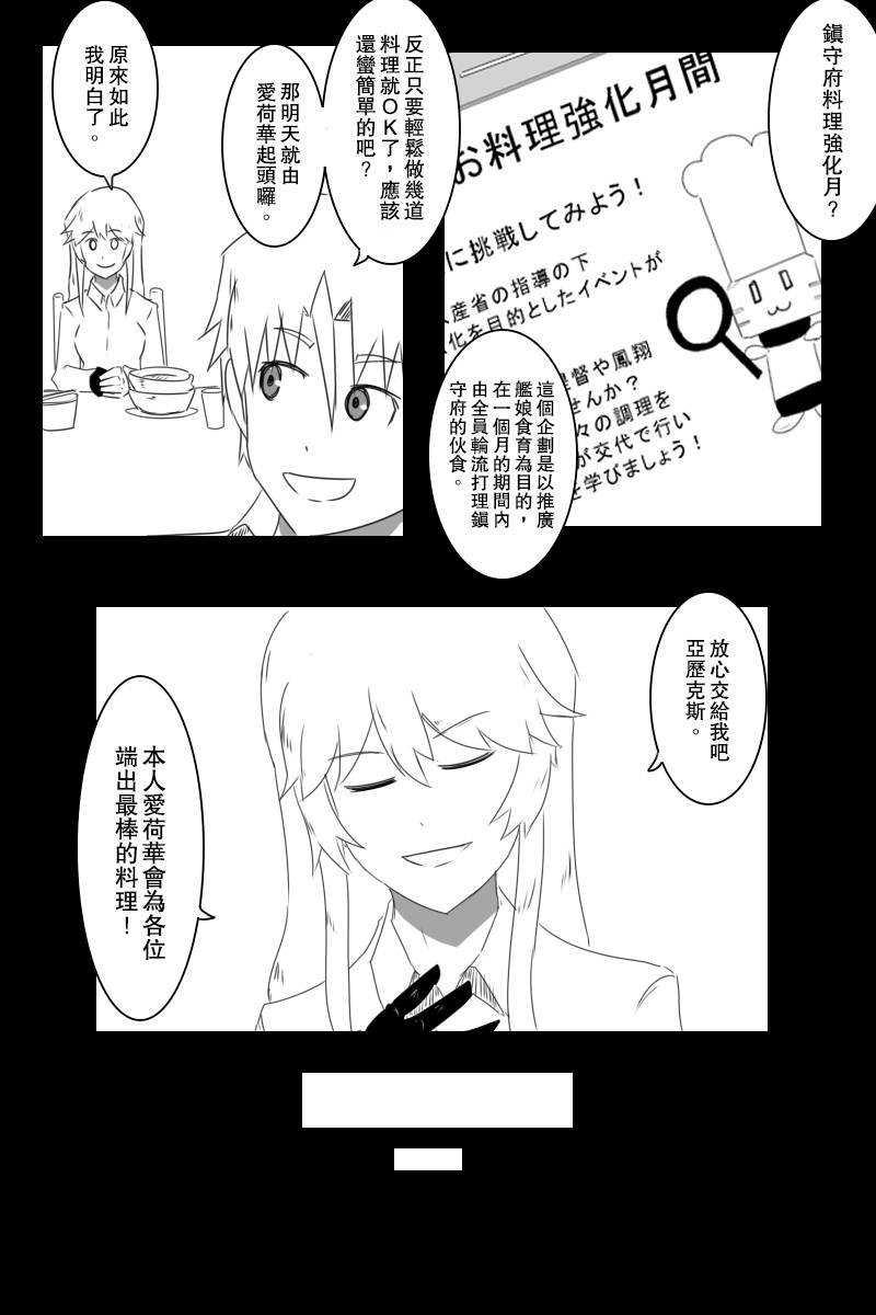 黑之舰队韩漫全集-151话无删减无遮挡章节图片 