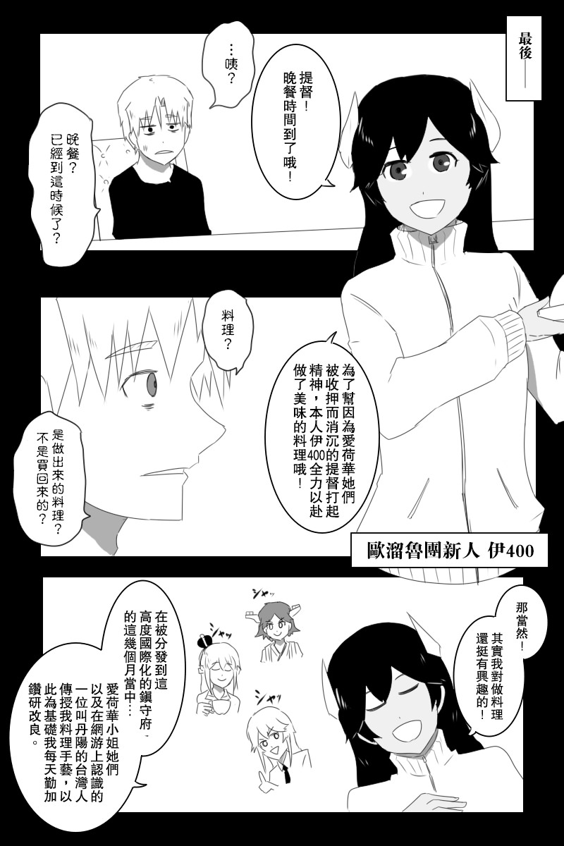 黑之舰队韩漫全集-151话无删减无遮挡章节图片 