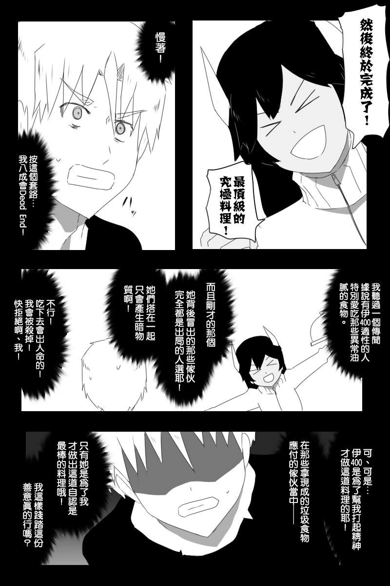 黑之舰队韩漫全集-151话无删减无遮挡章节图片 