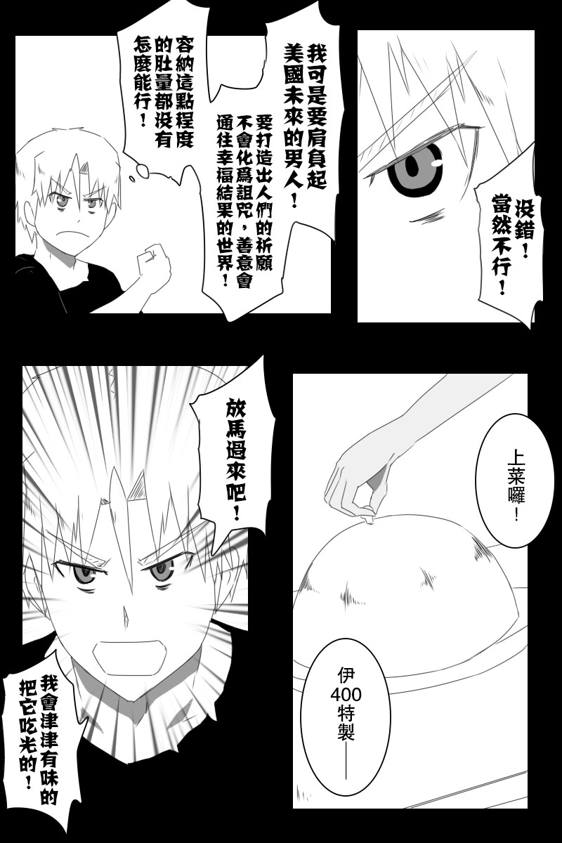 黑之舰队韩漫全集-151话无删减无遮挡章节图片 