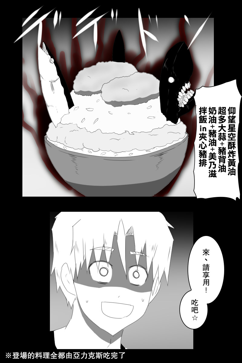 黑之舰队韩漫全集-151话无删减无遮挡章节图片 