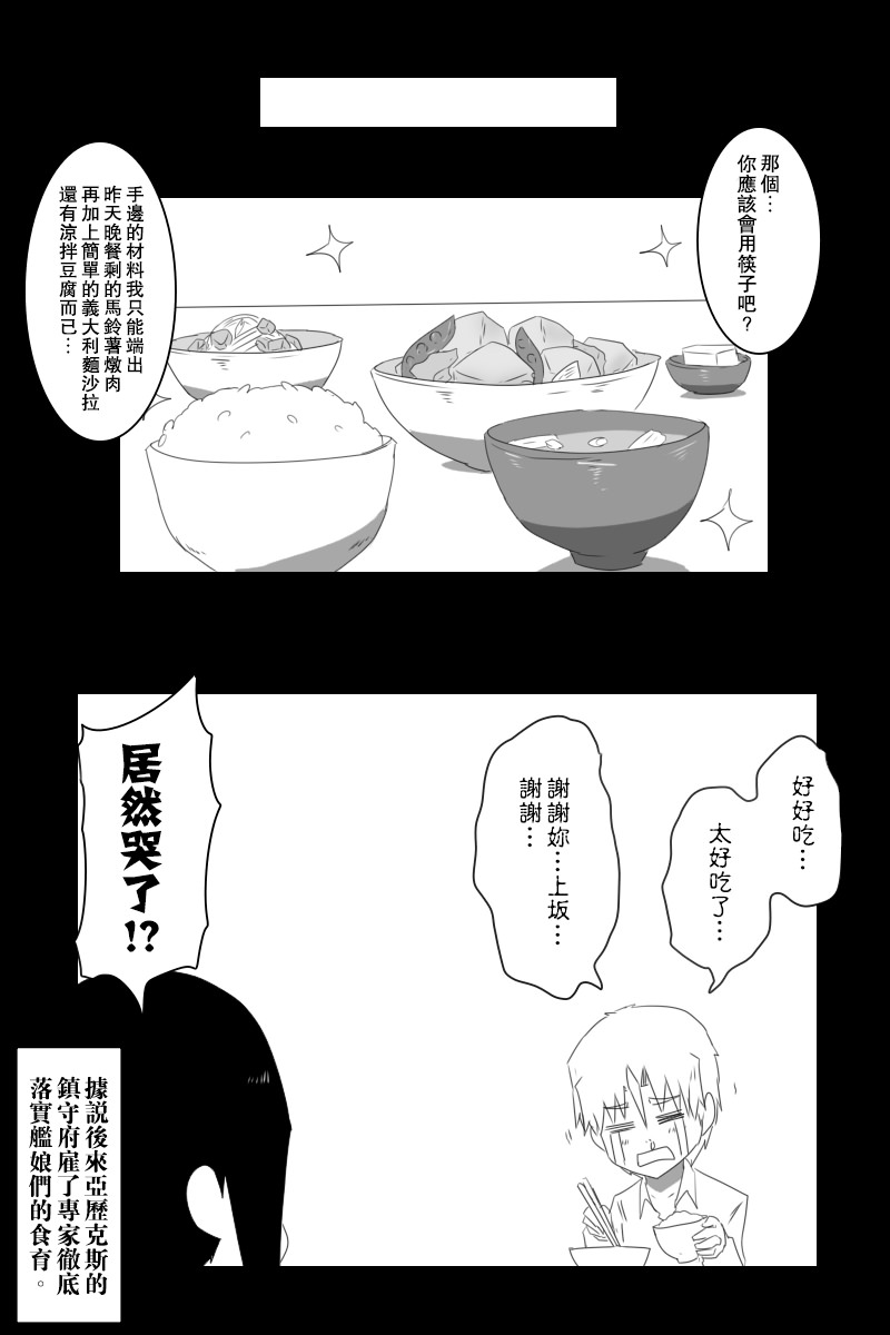 黑之舰队韩漫全集-151话无删减无遮挡章节图片 