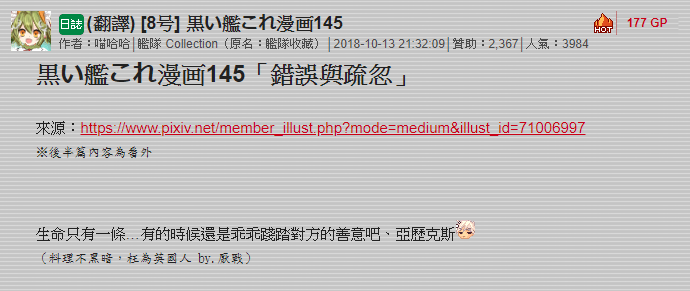 黑之舰队韩漫全集-151话无删减无遮挡章节图片 